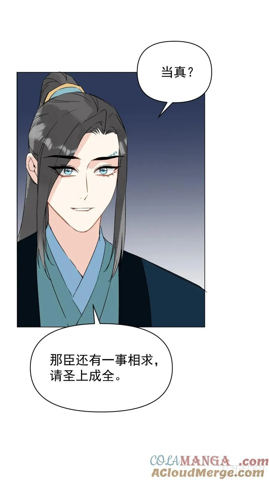 063 帮帮弟子 第10页