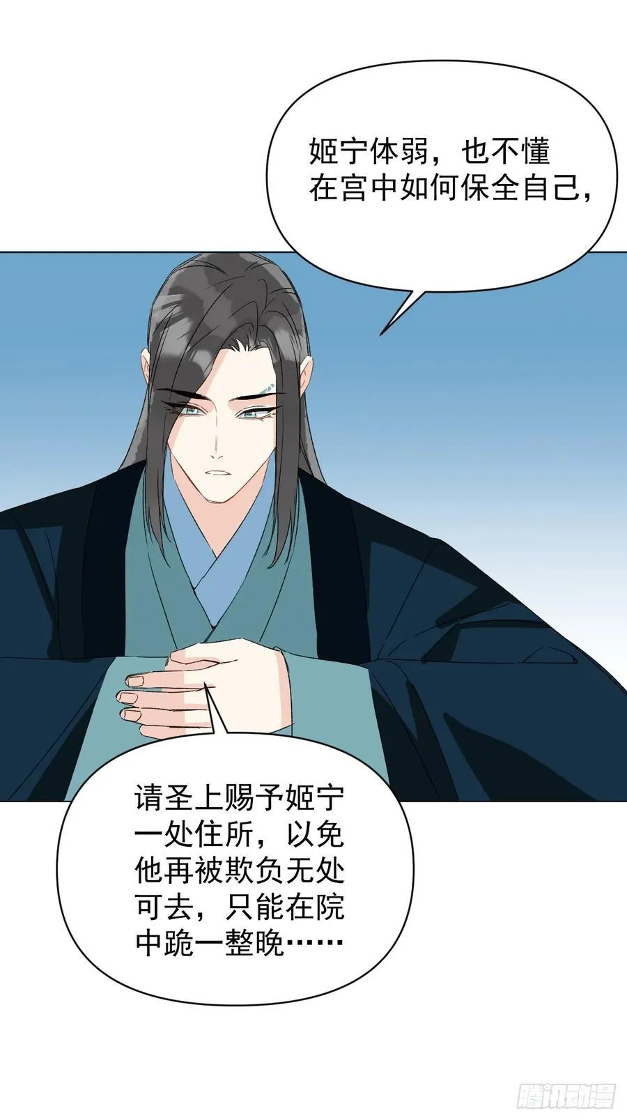 063 帮帮弟子 第11页