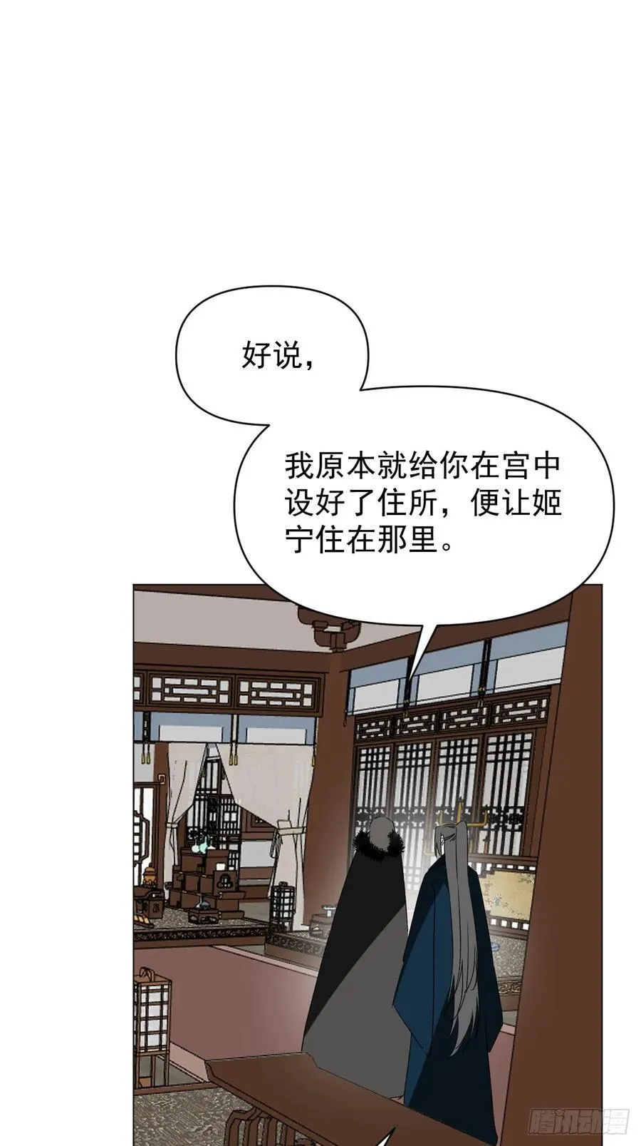 063 帮帮弟子 第12页