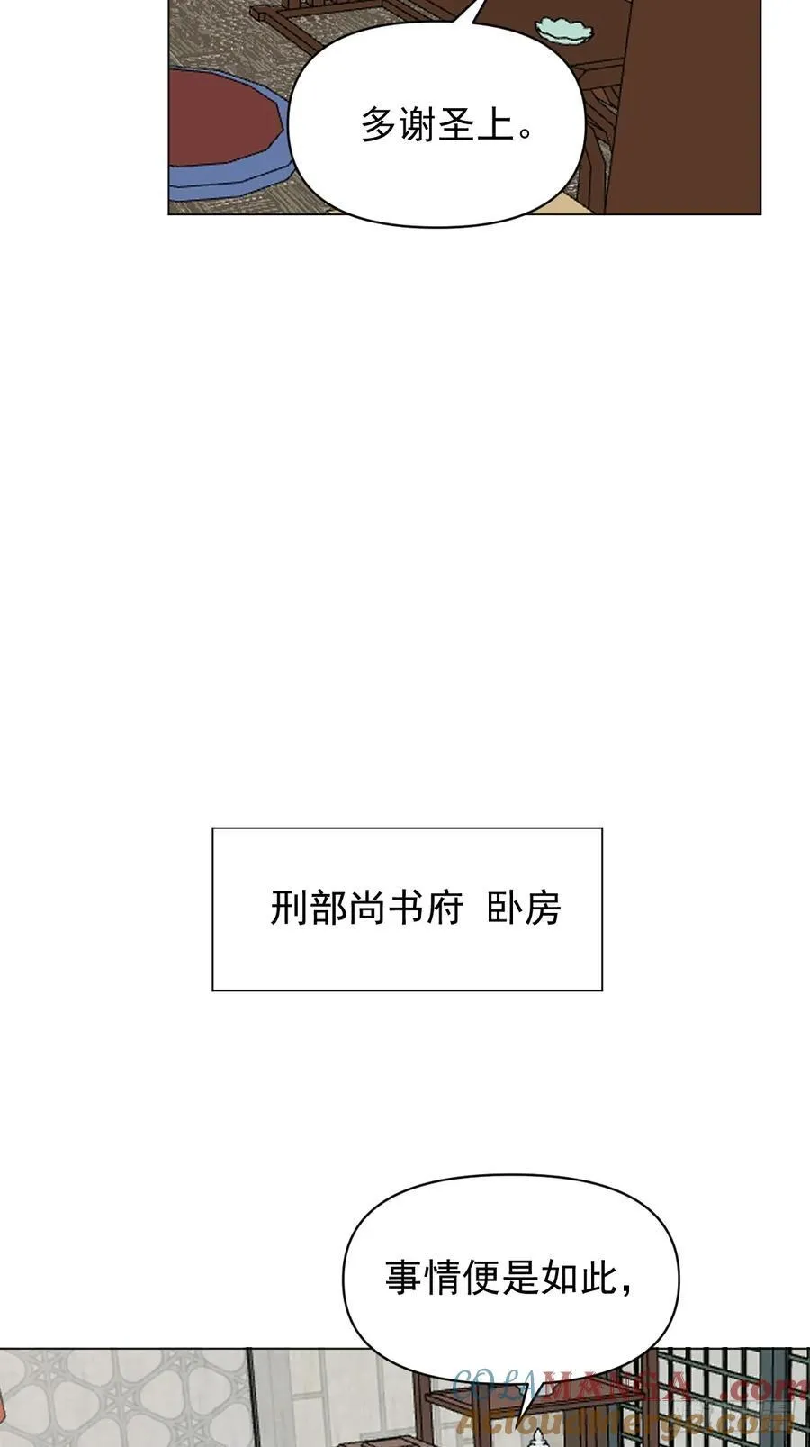 063 帮帮弟子 第13页