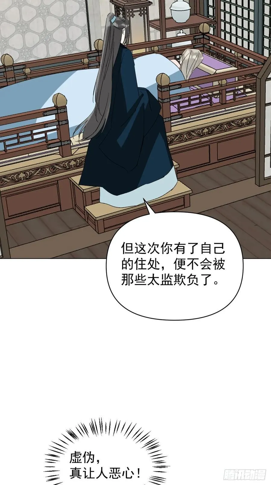 063 帮帮弟子 第14页