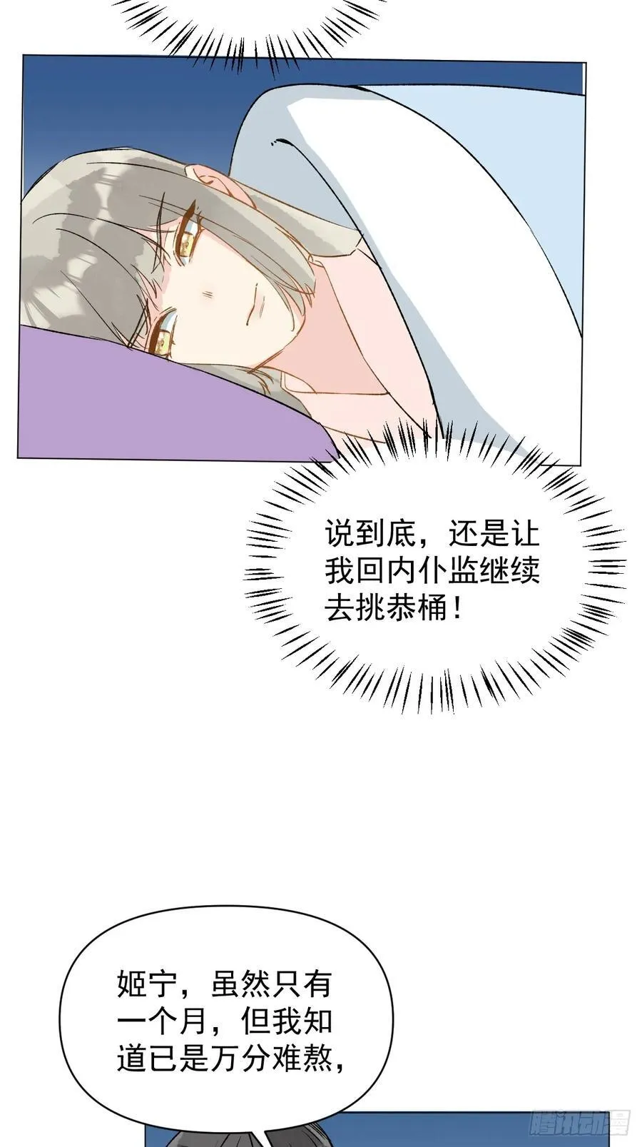 063 帮帮弟子 第15页