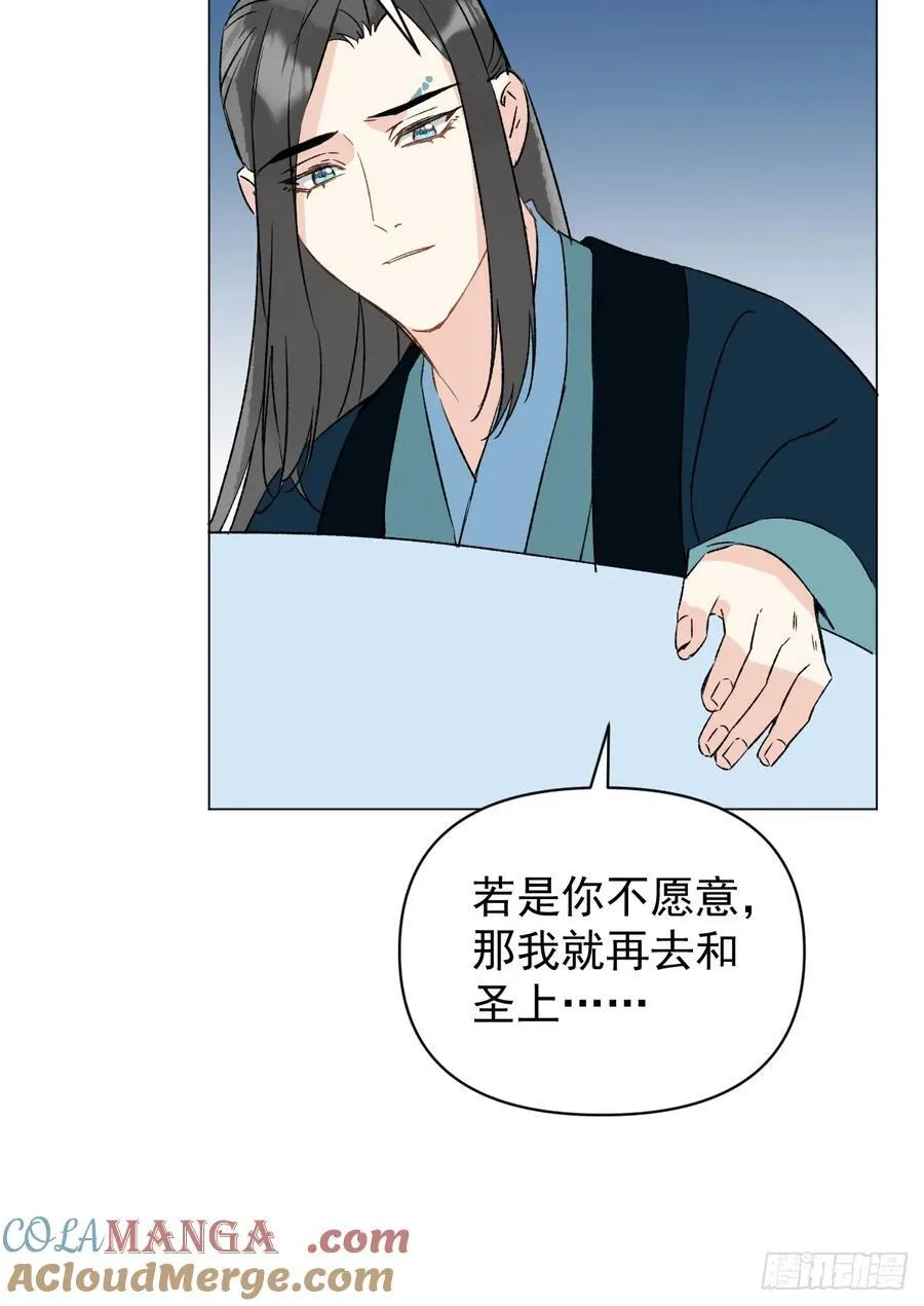 063 帮帮弟子 第16页