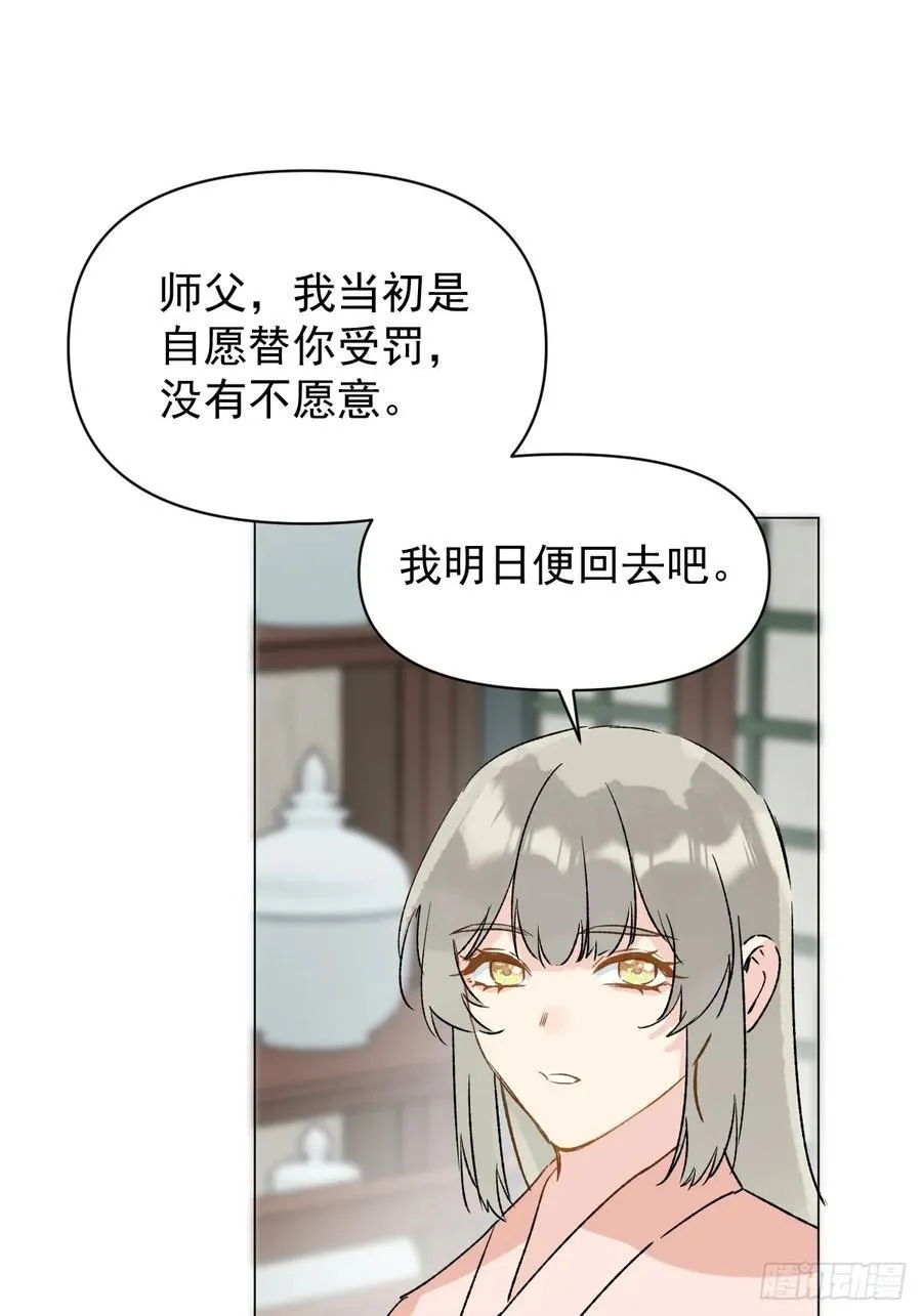 063 帮帮弟子 第17页