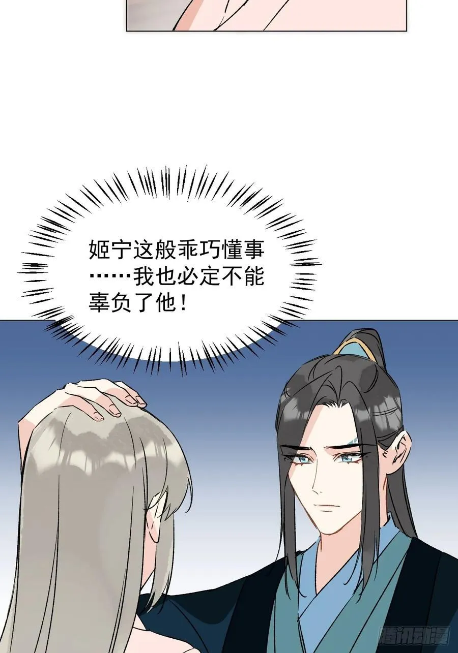 063 帮帮弟子 第18页