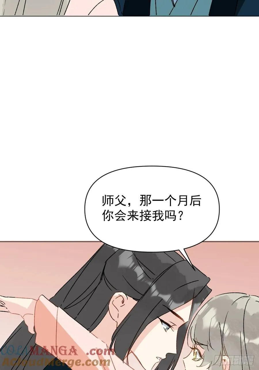 063 帮帮弟子 第19页