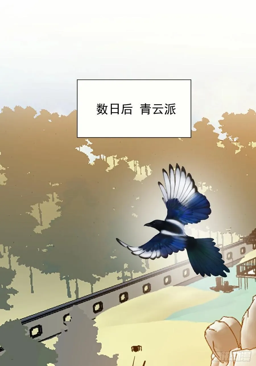 063 帮帮弟子 第24页
