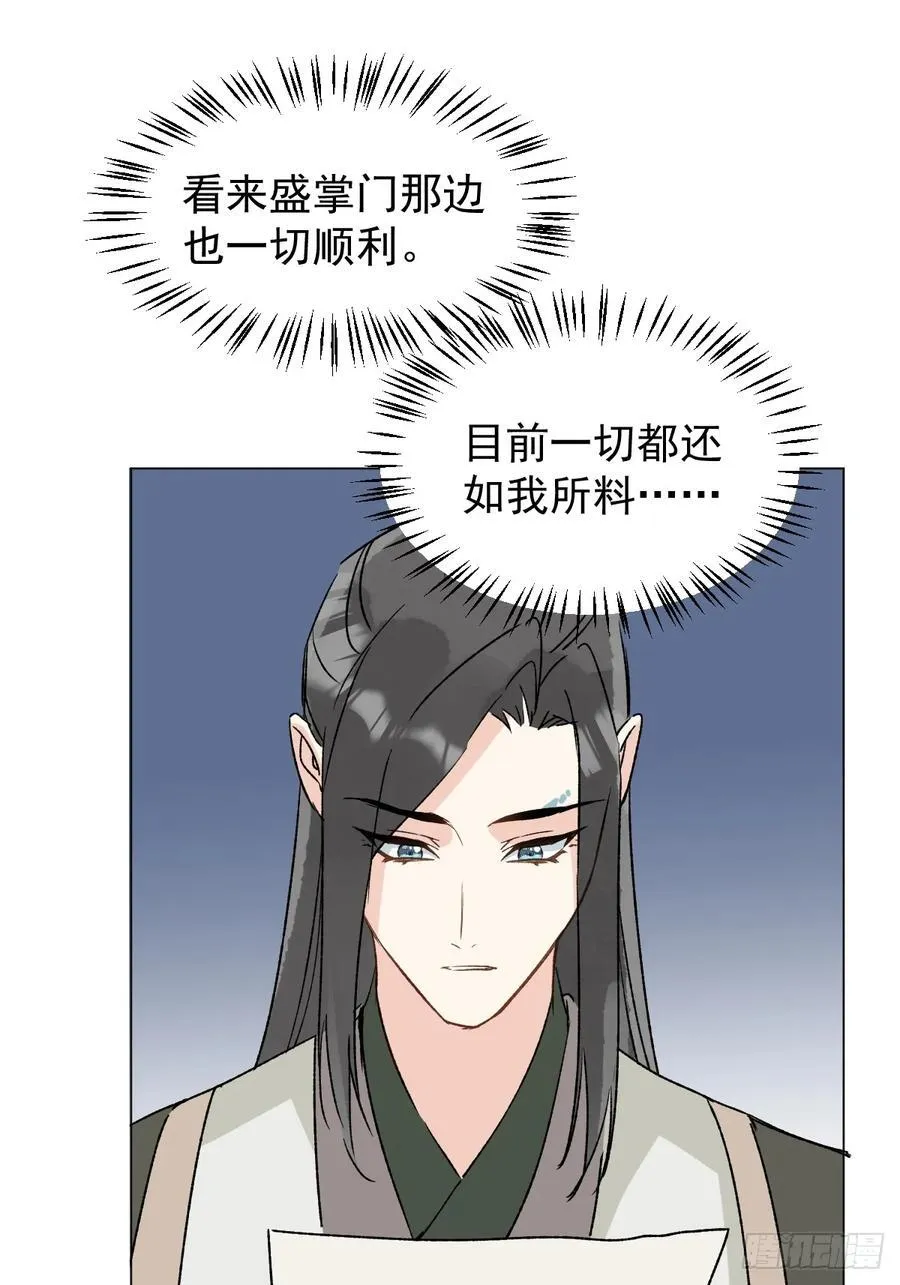 063 帮帮弟子 第26页