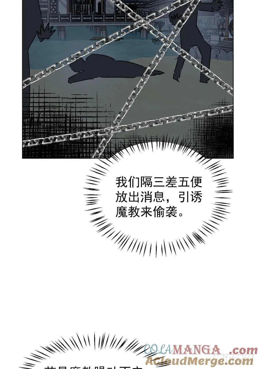 063 帮帮弟子 第28页