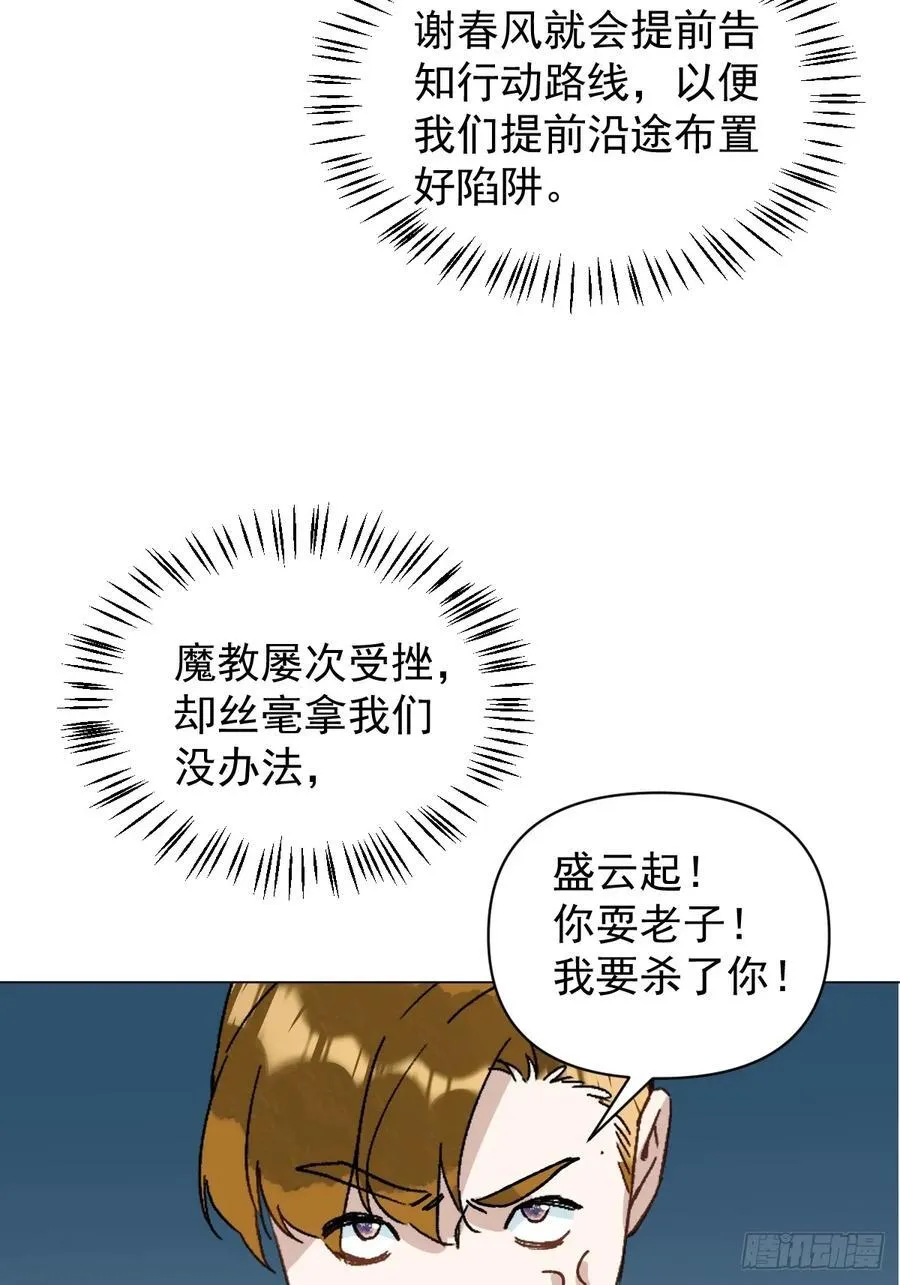 063 帮帮弟子 第30页