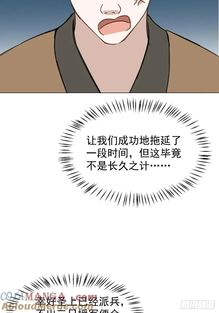063 帮帮弟子 第31页