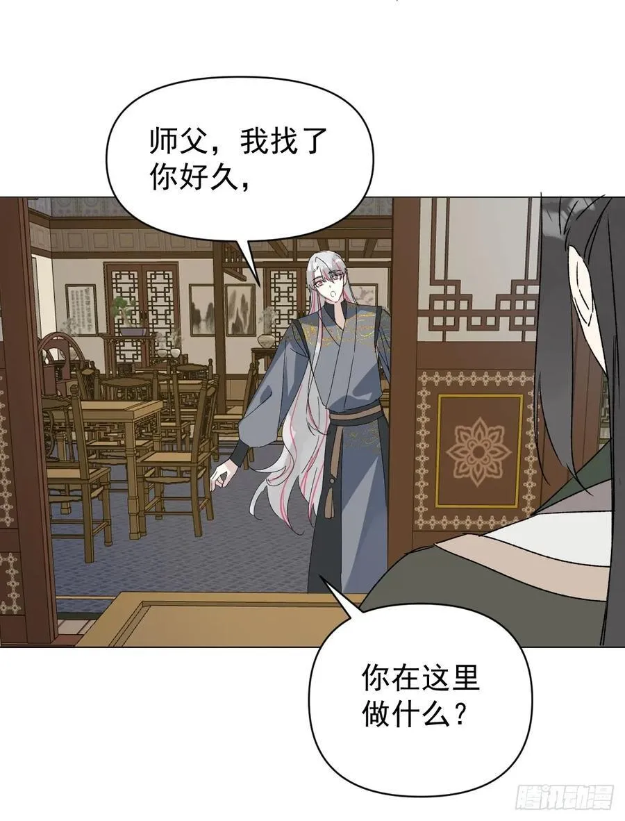 063 帮帮弟子 第33页