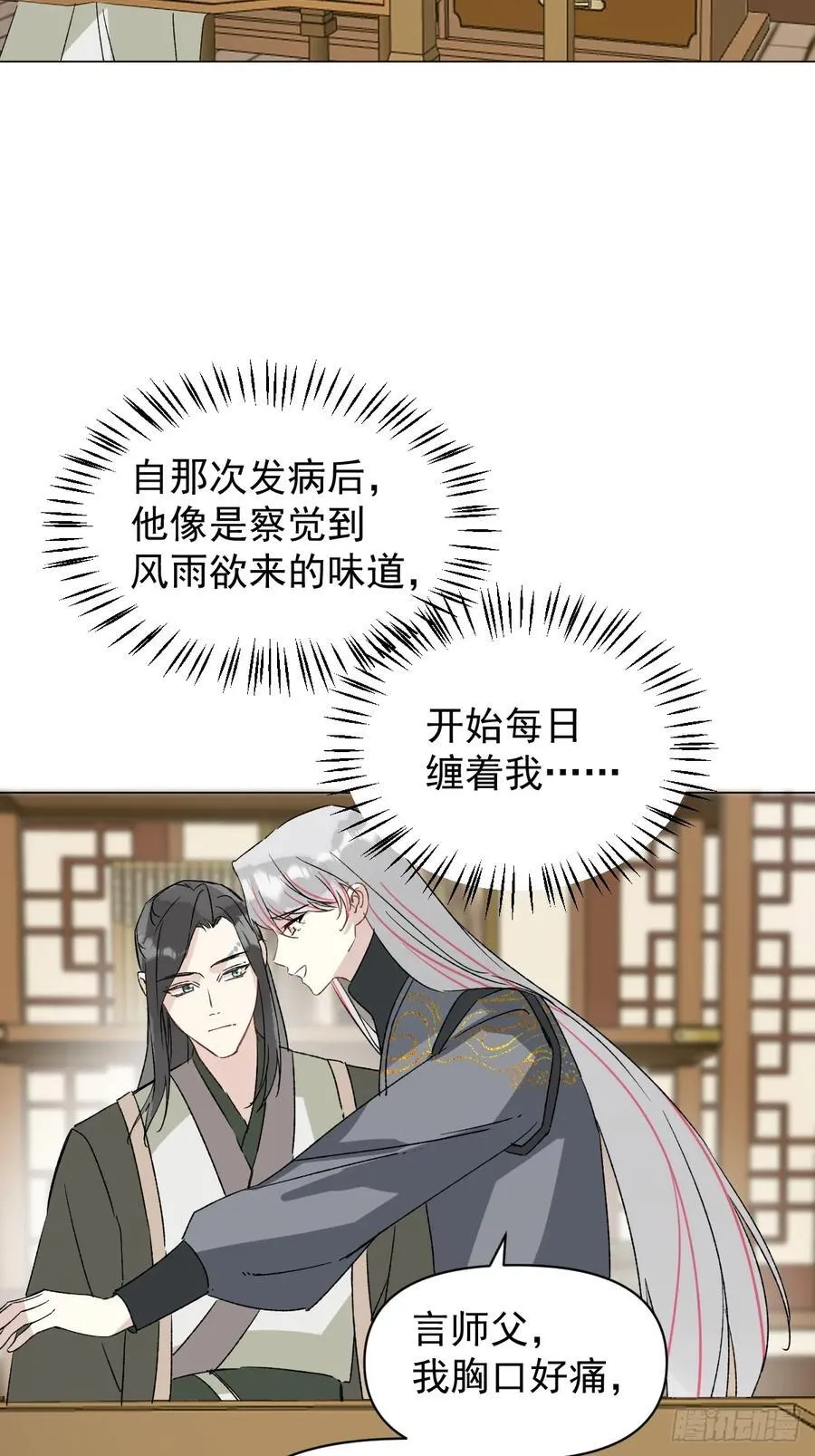 063 帮帮弟子 第35页