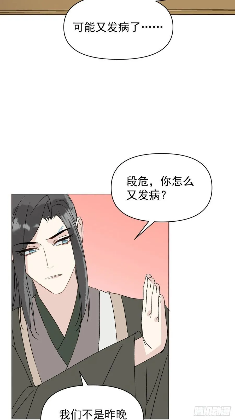 063 帮帮弟子 第36页