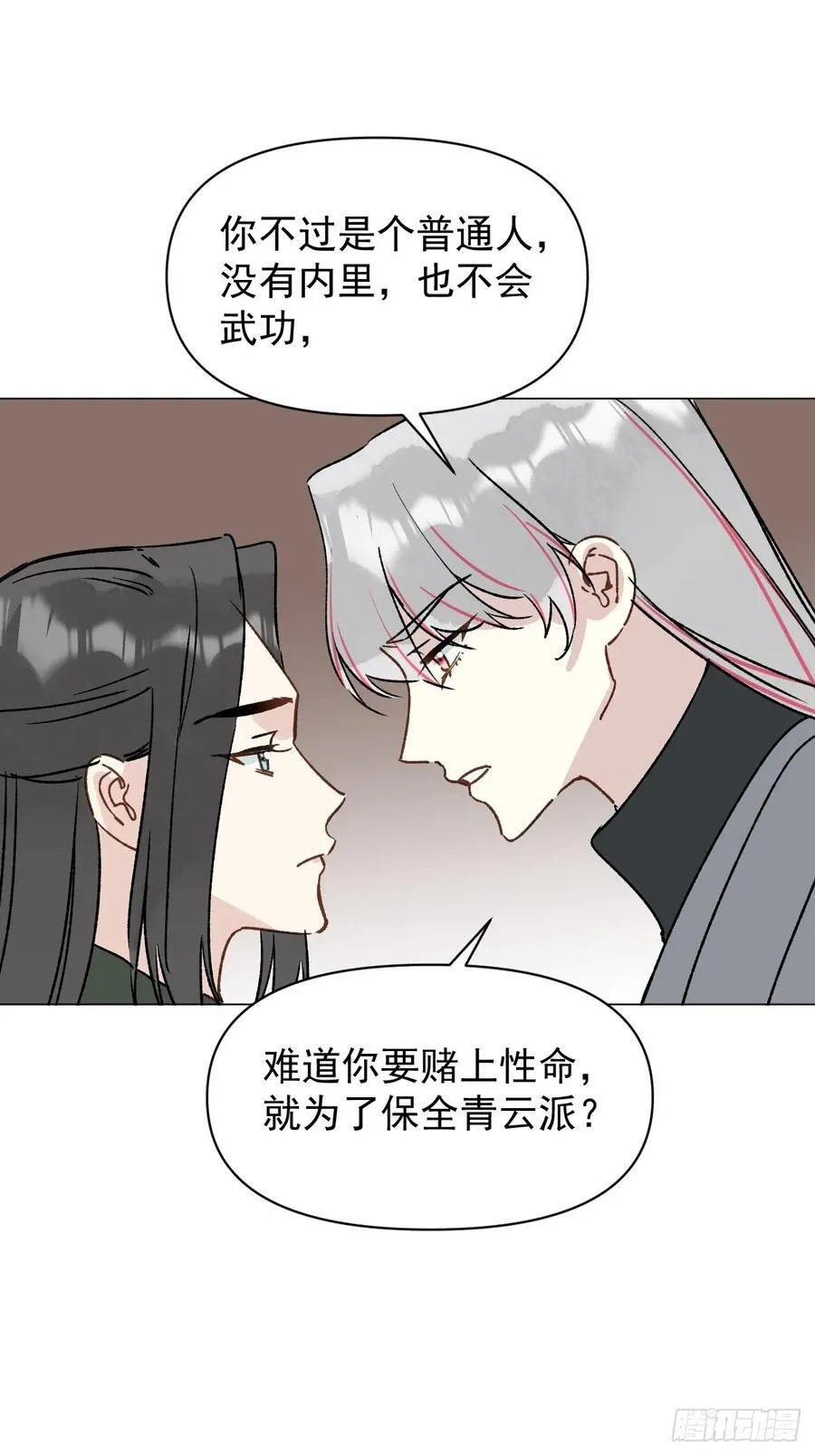 064 出征 第3页