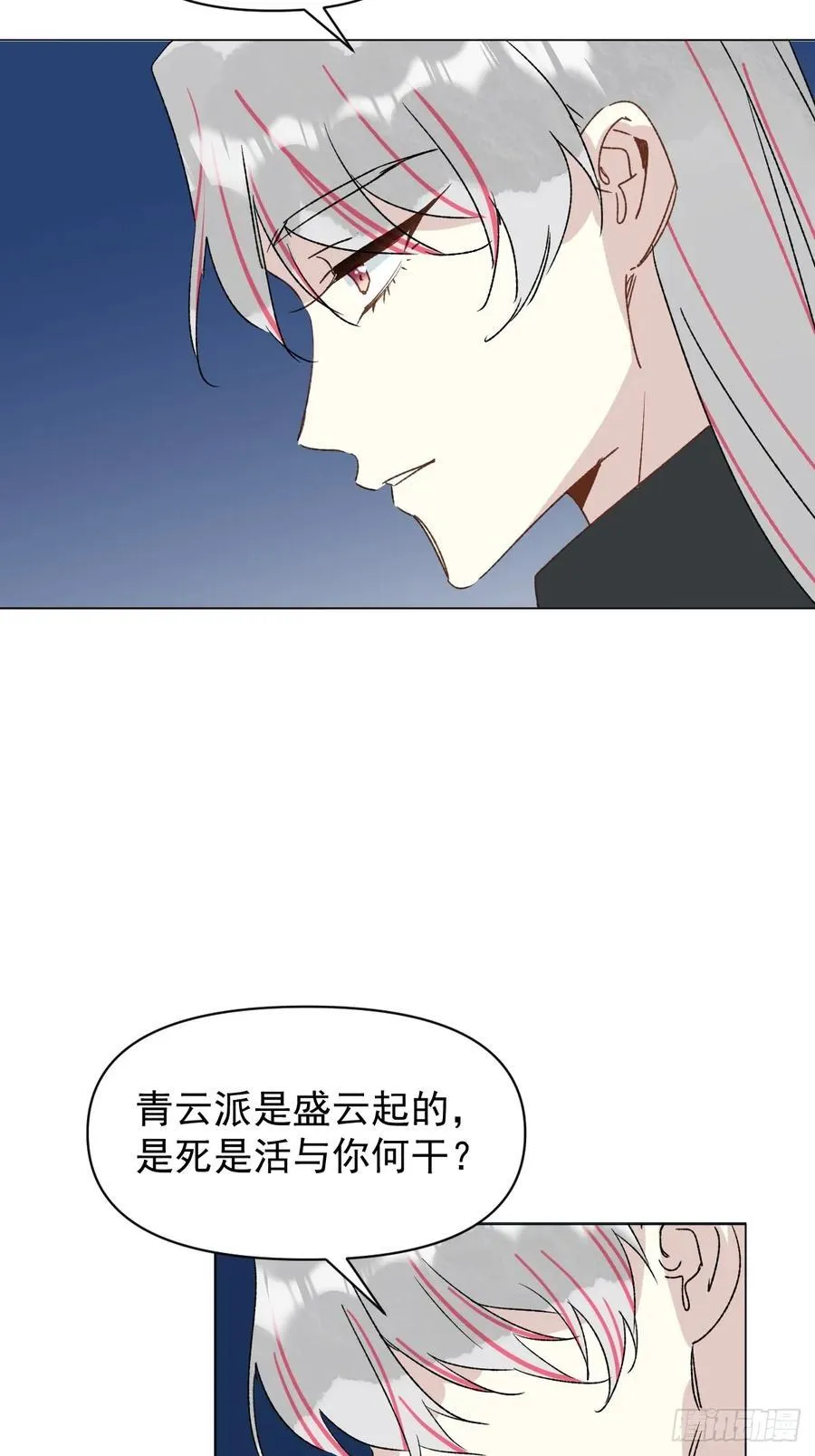 064 出征 第5页