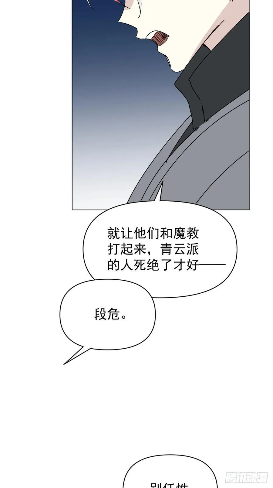 064 出征 第6页
