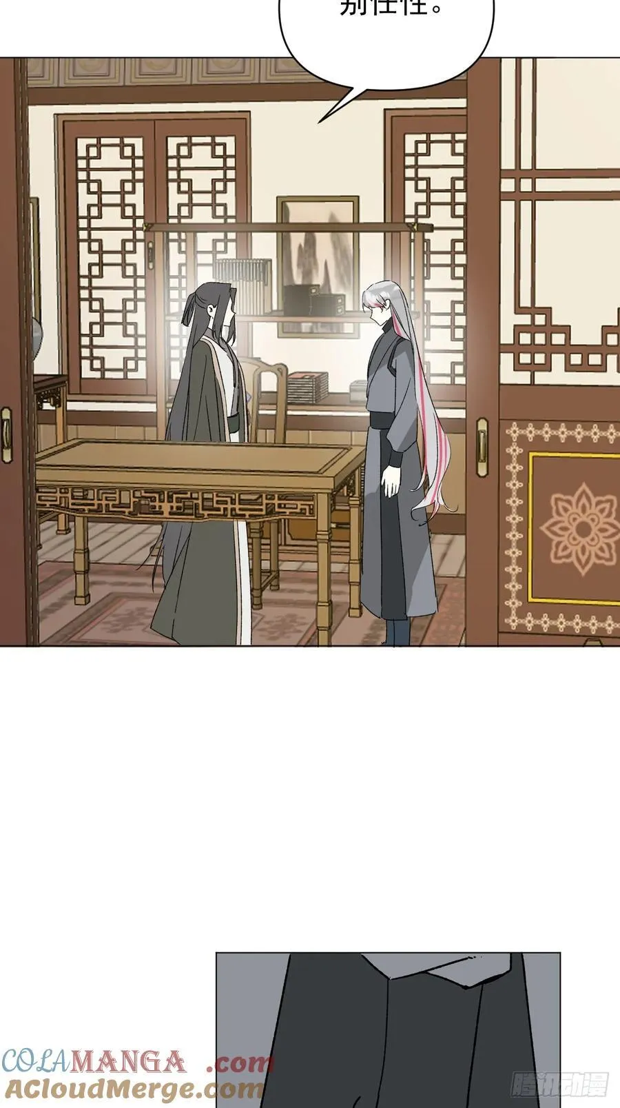 064 出征 第7页