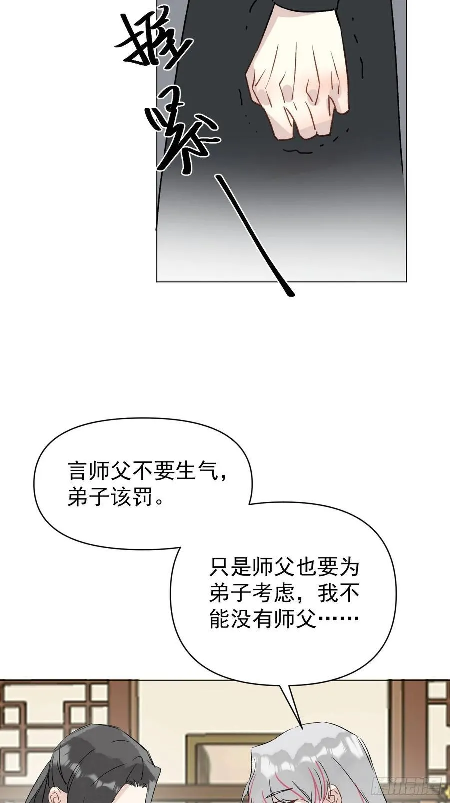 064 出征 第8页