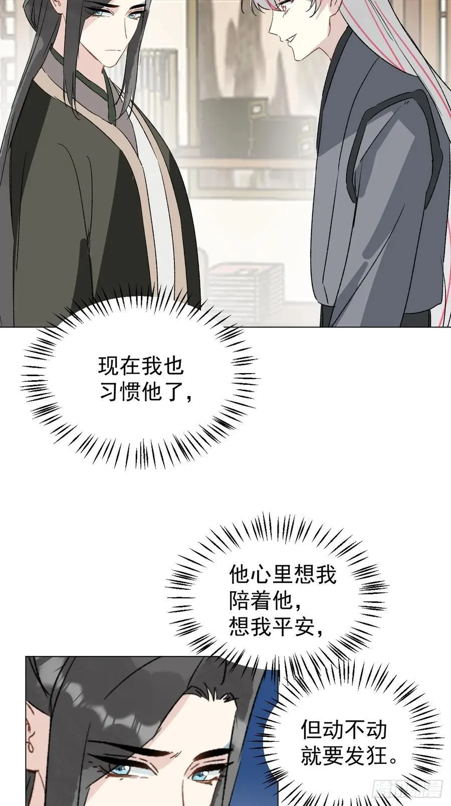 064 出征 第9页