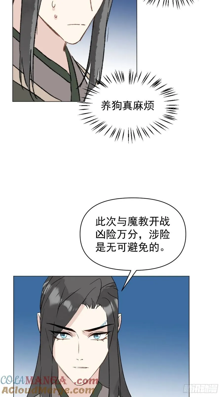 064 出征 第10页