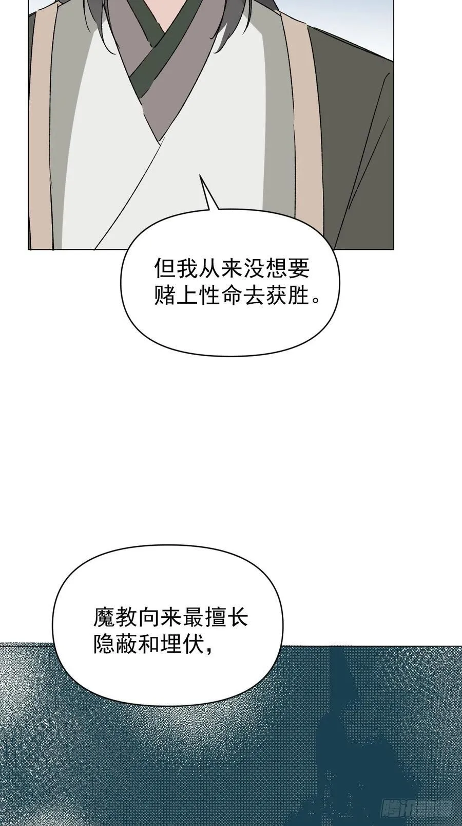 064 出征 第11页