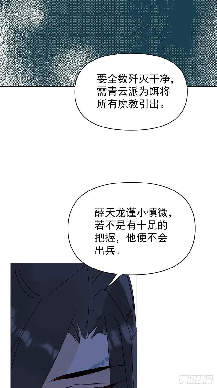 064 出征 第12页