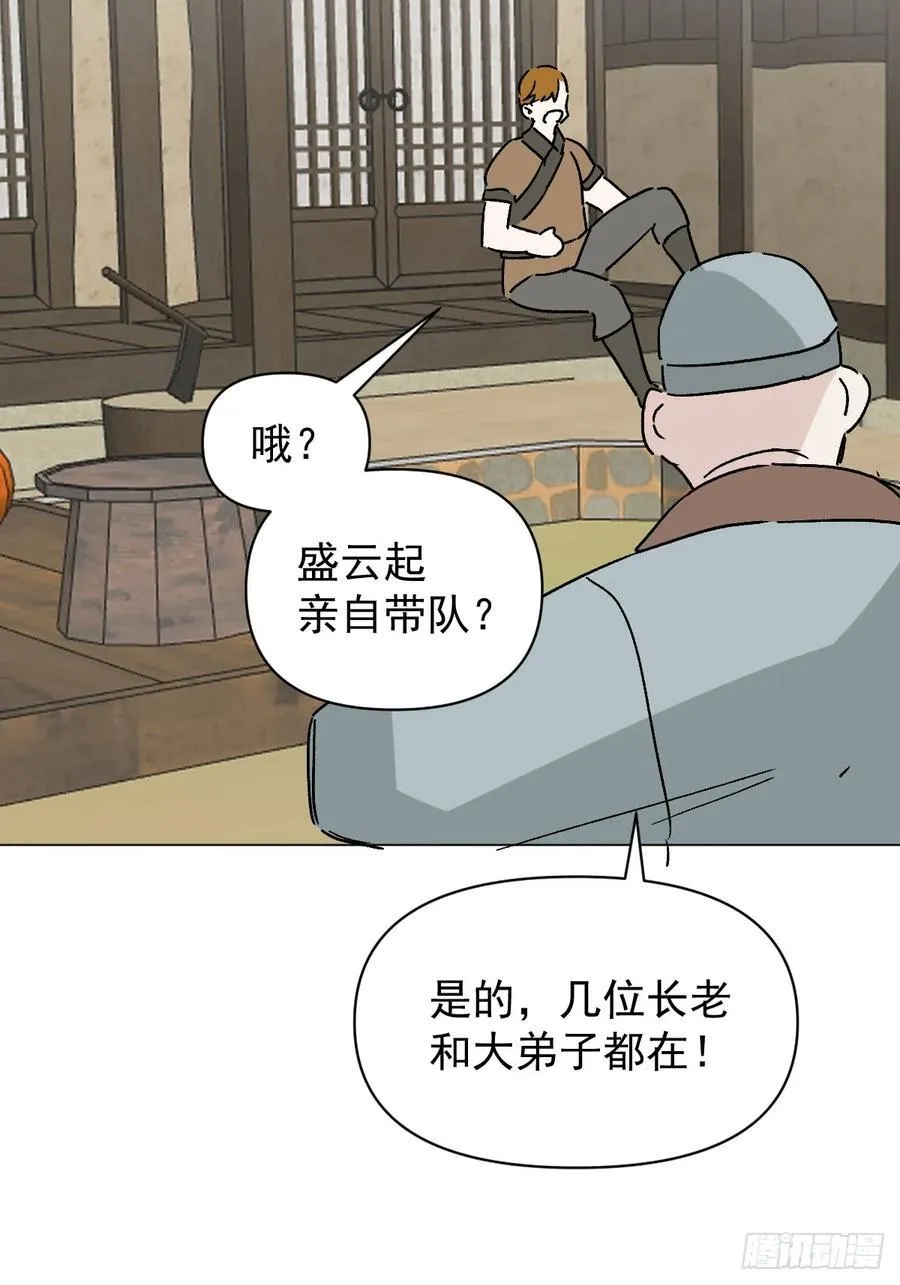 064 出征 第23页