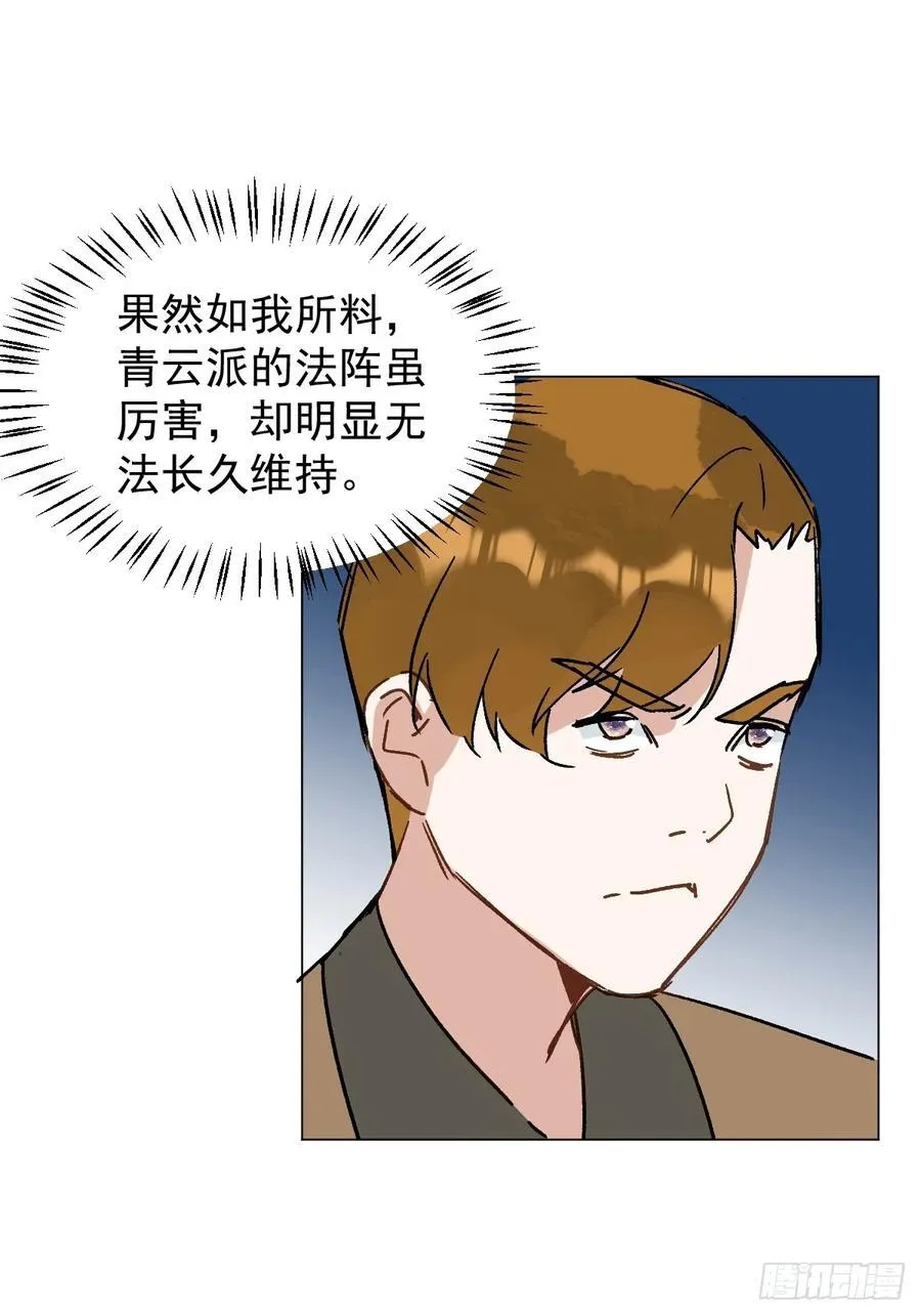 064 出征 第24页