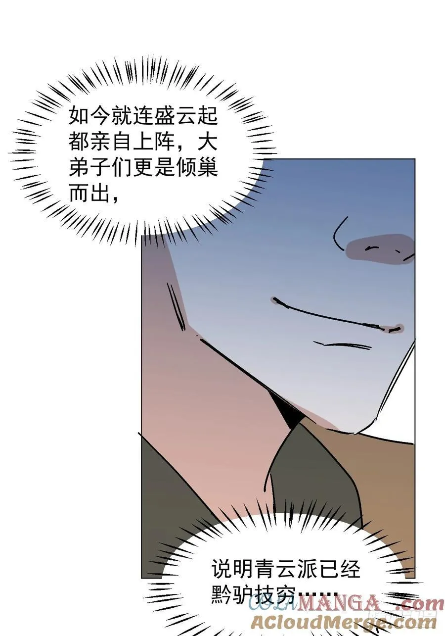064 出征 第25页