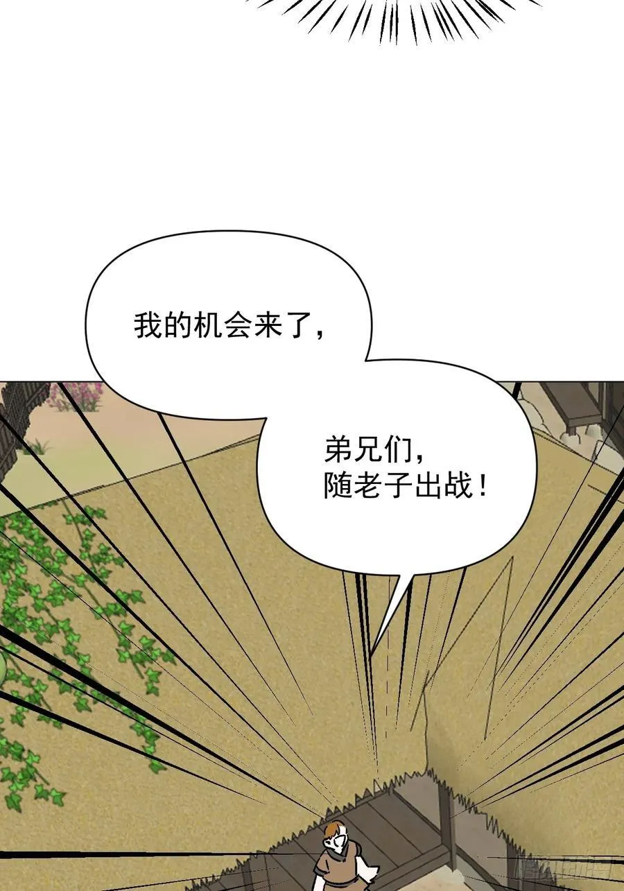 064 出征 第26页