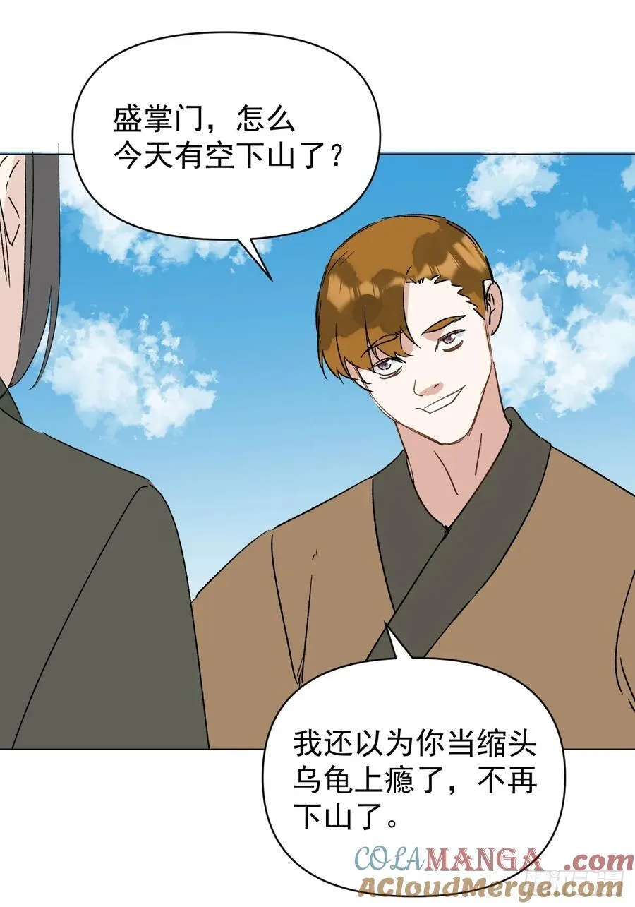 064 出征 第31页