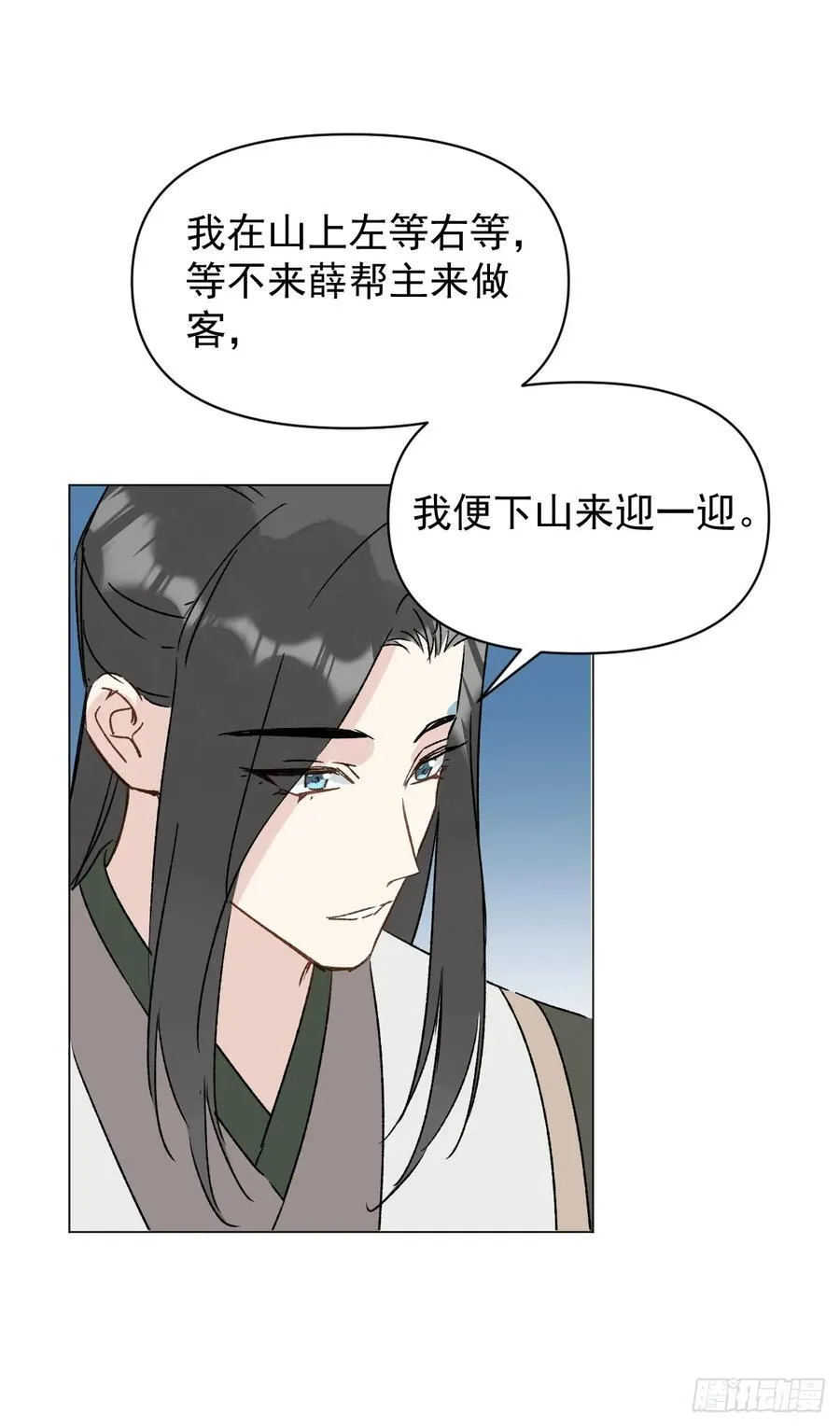 064 出征 第32页