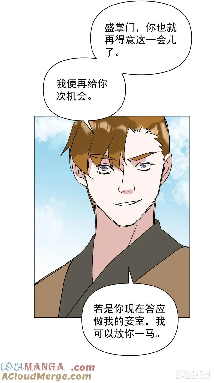 064 出征 第34页