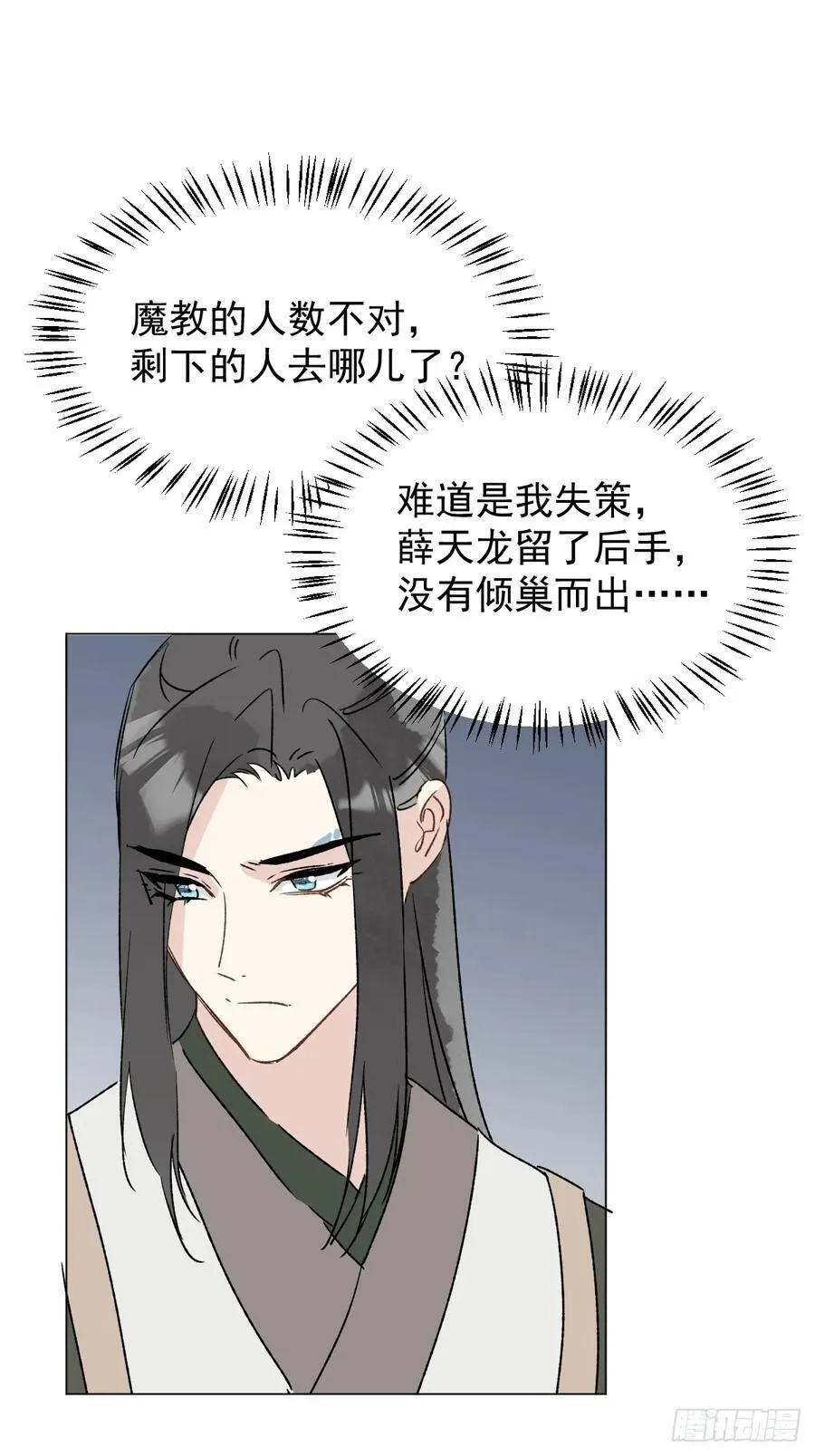 064 出征 第35页