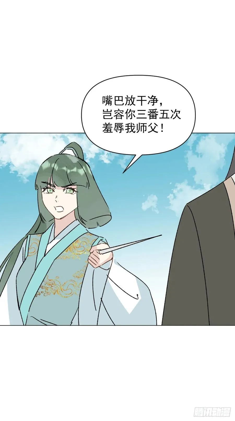 064 出征 第36页