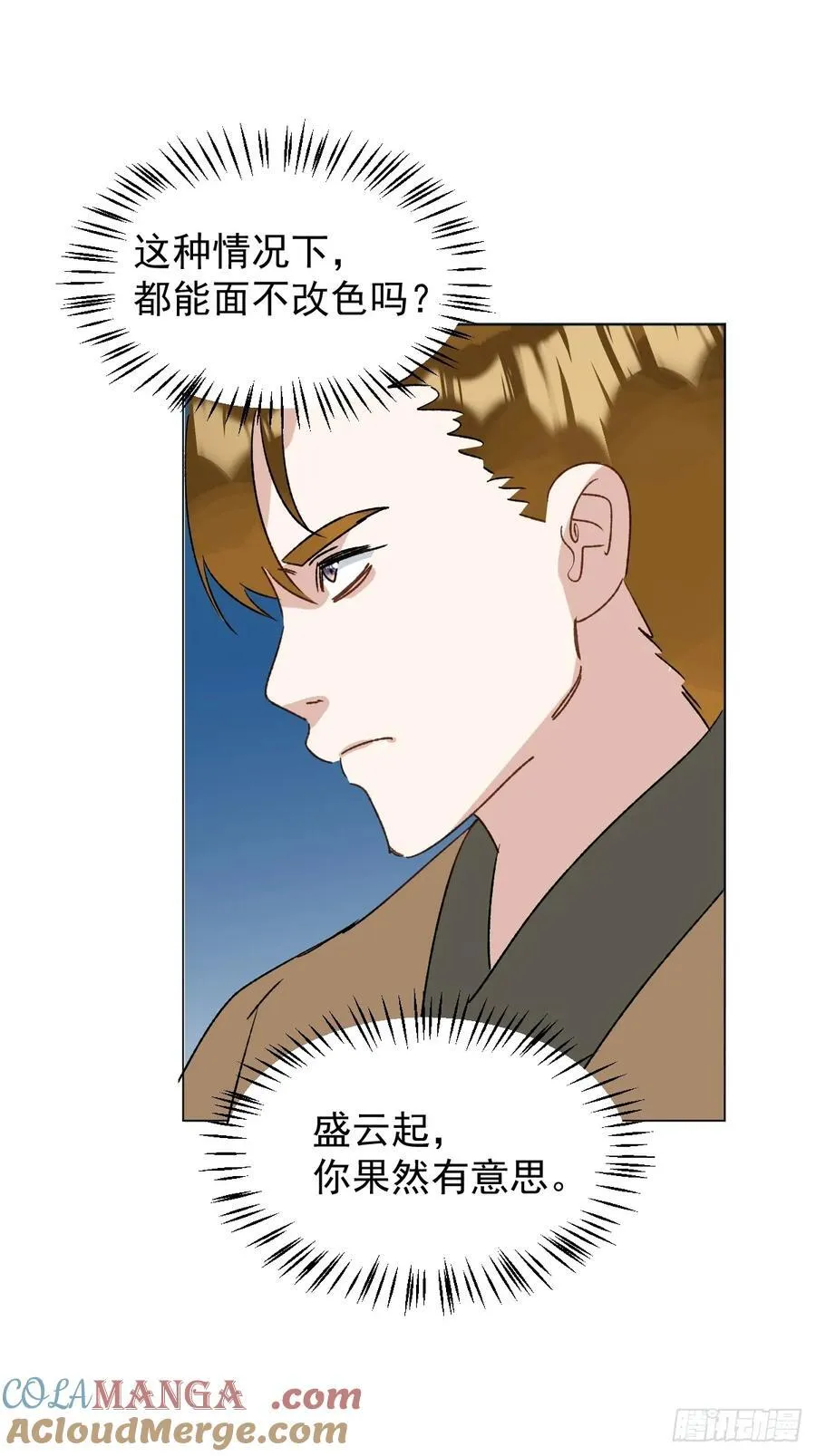 064 出征 第40页