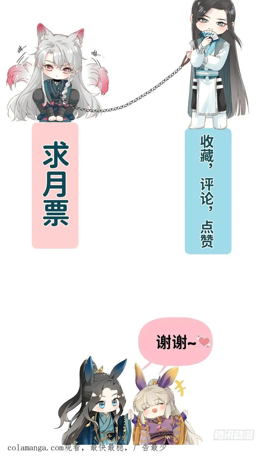 064 出征 第45页