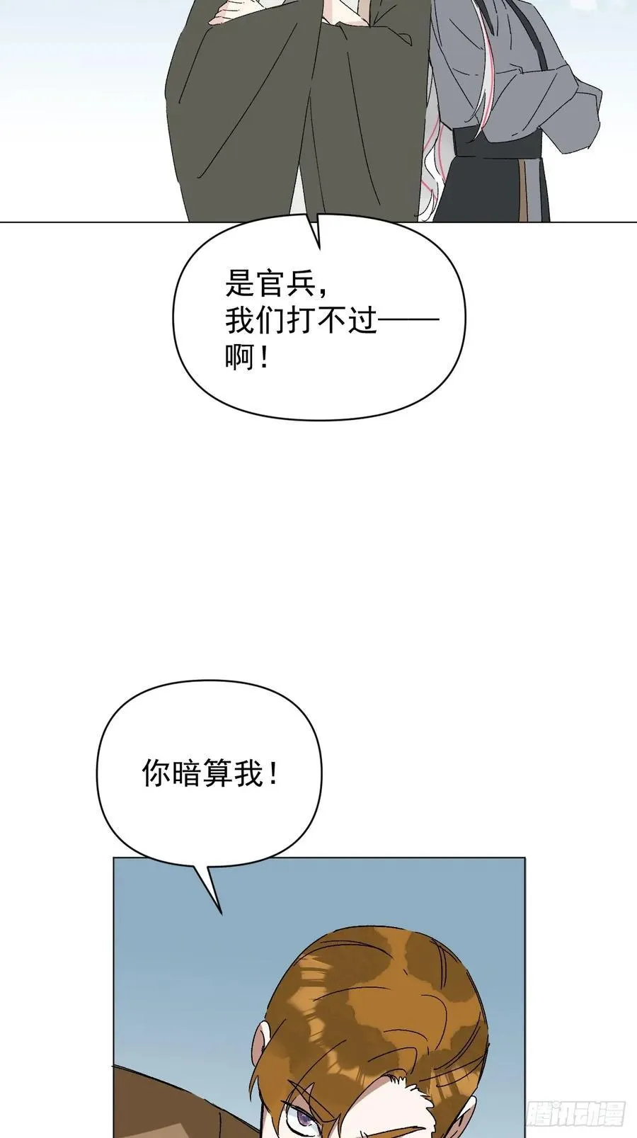 65 认罚 第10页