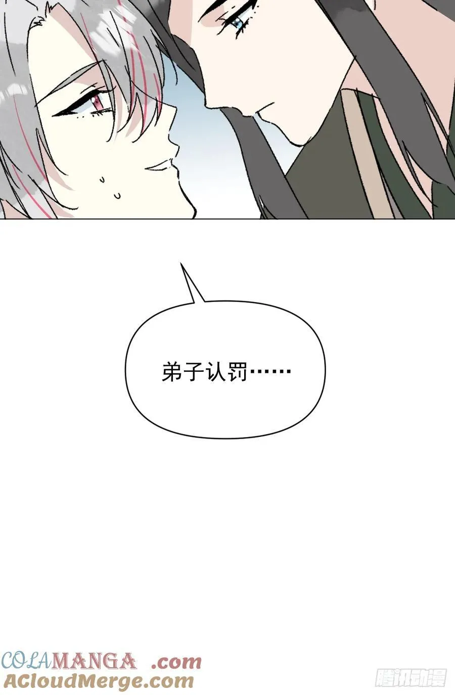 65 认罚 第37页