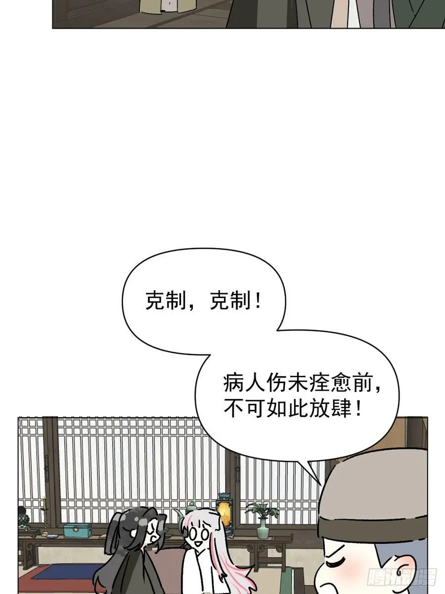 66 携手江湖 第5页
