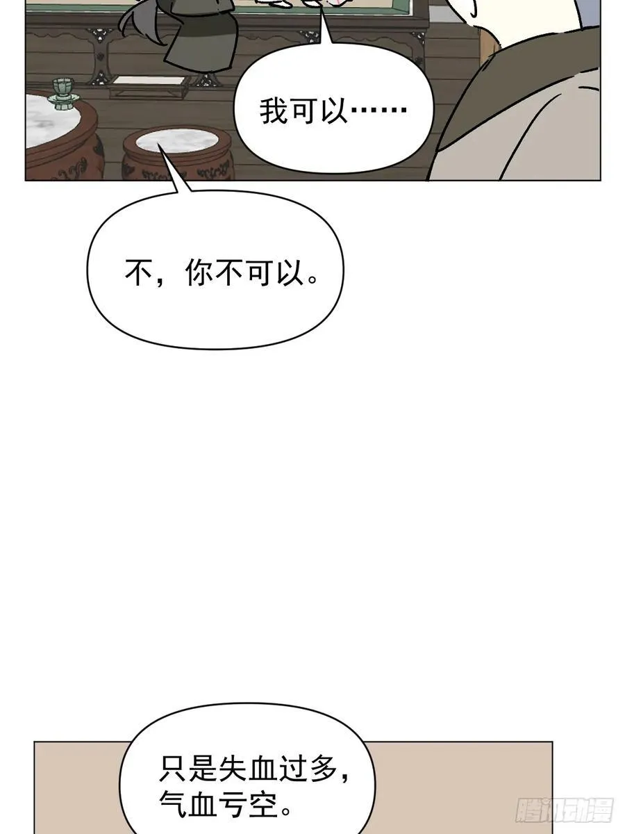 66 携手江湖 第6页
