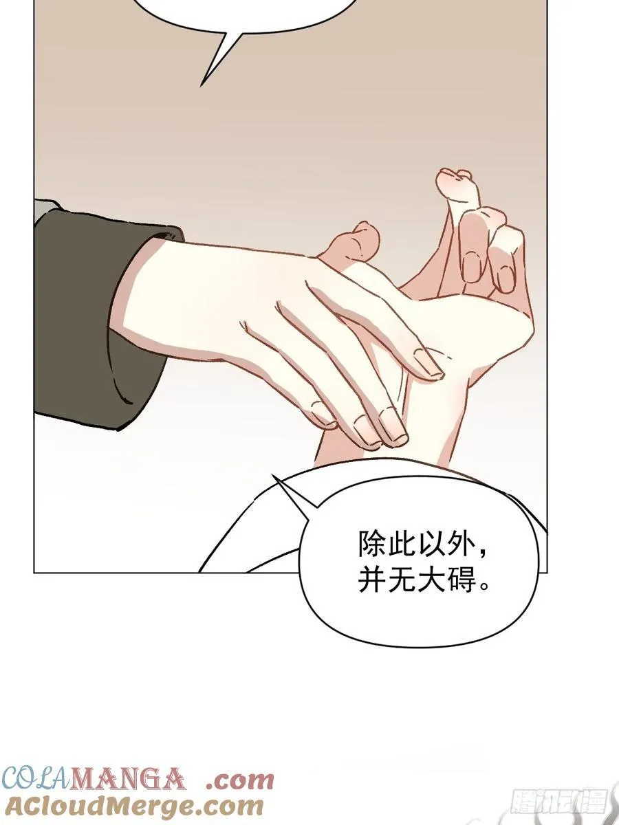 66 携手江湖 第7页
