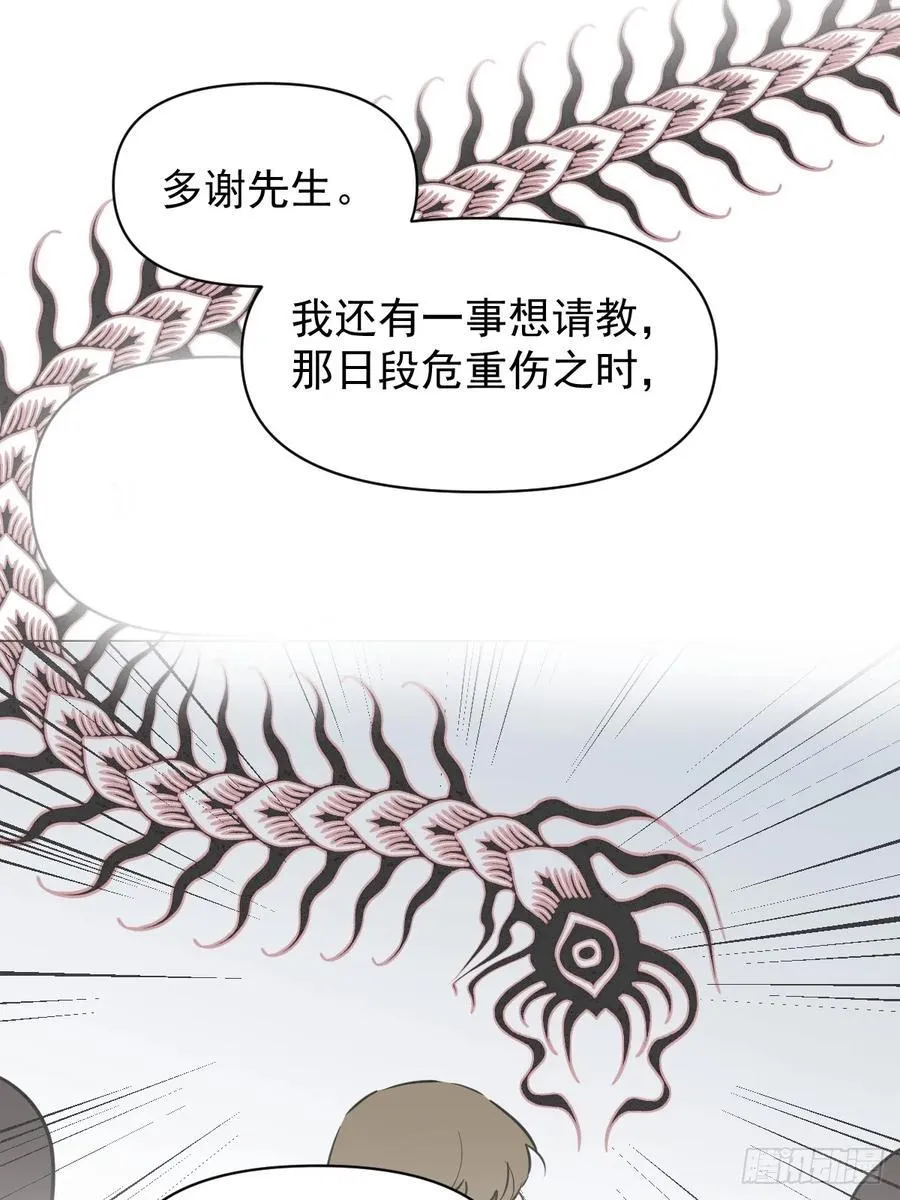 66 携手江湖 第8页