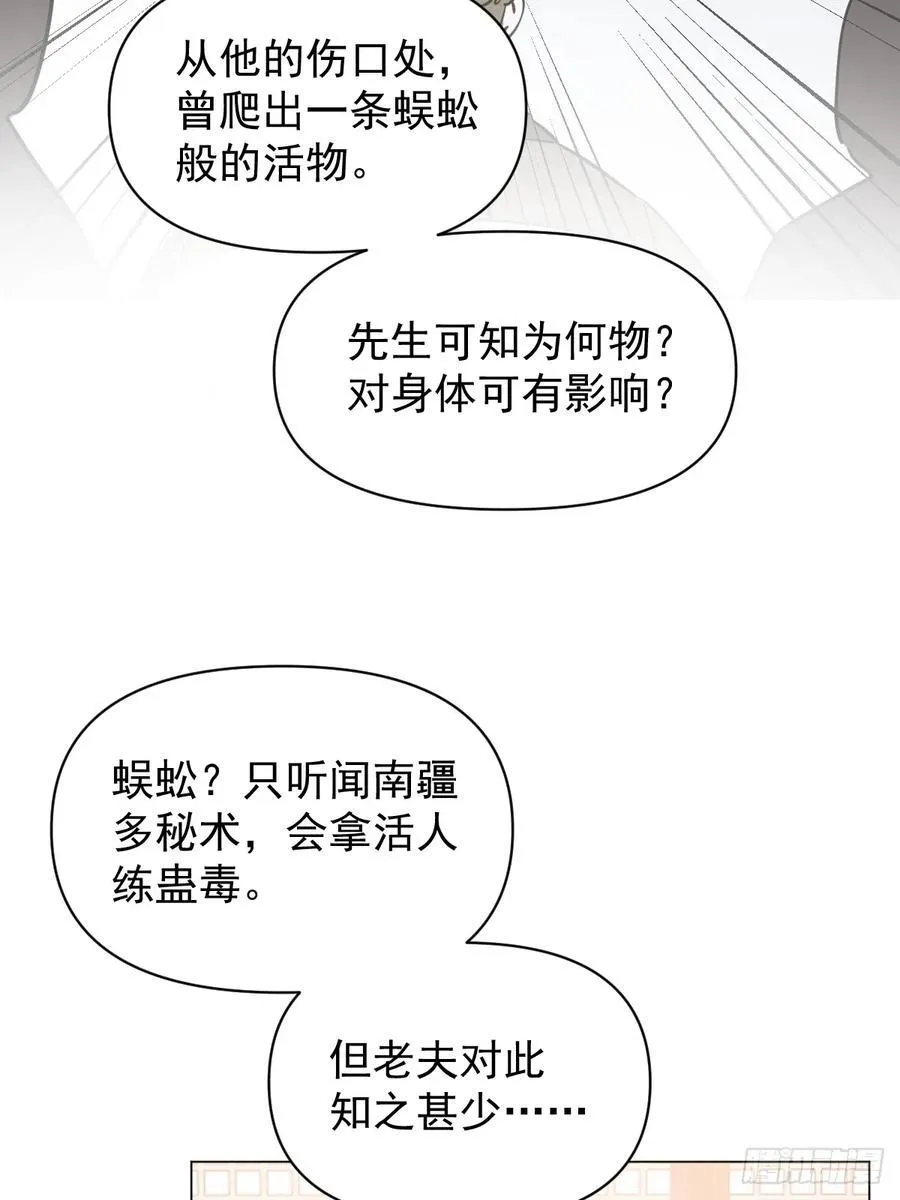 66 携手江湖 第9页