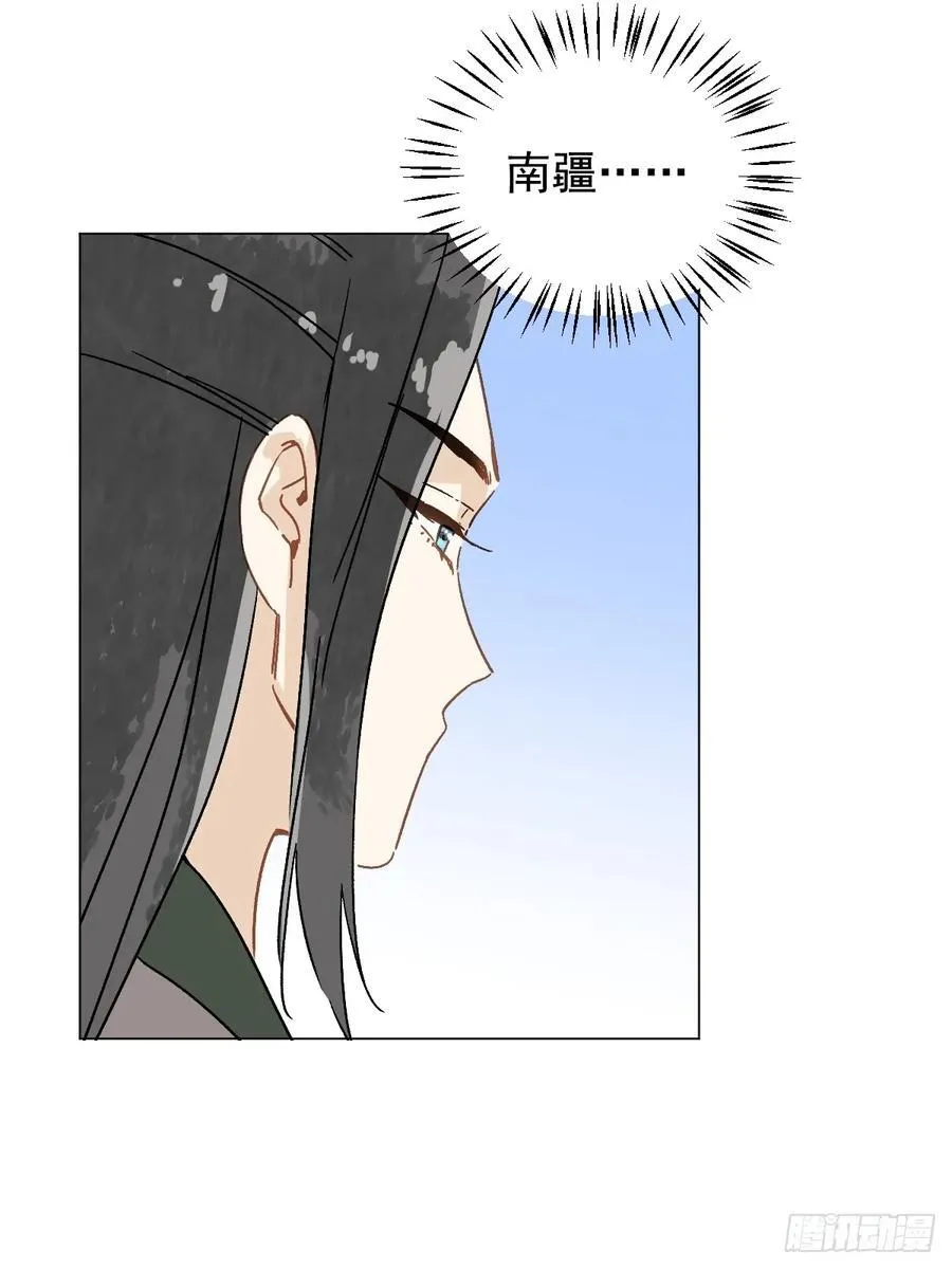 66 携手江湖 第11页