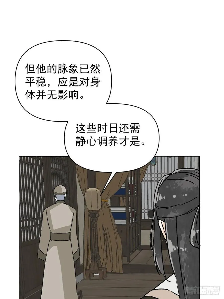 66 携手江湖 第12页