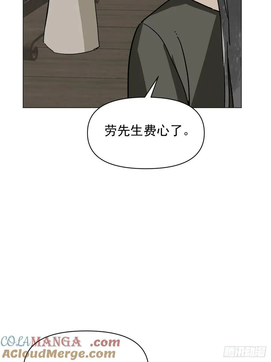 66 携手江湖 第13页