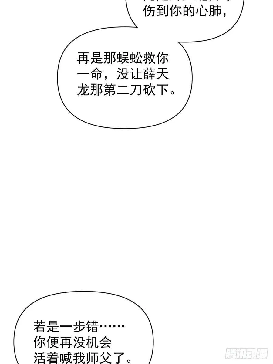 66 携手江湖 第15页