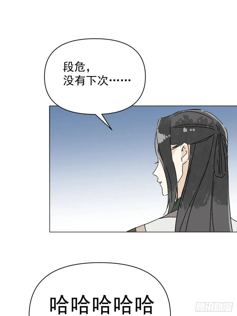 66 携手江湖 第17页